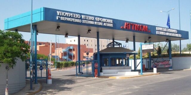 Κατέσφαξε την γυναίκα του έξω από το Αττικό Νοσοκομείο