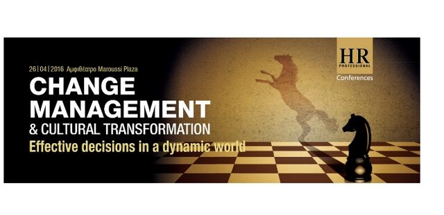 Change Management & Cultural Transformation: Συνέδριο για τη διαχείριση της αλλαγής και την εταιρική κουλτούρα σε ένα μεταβαλλόμενο περιβάλλον