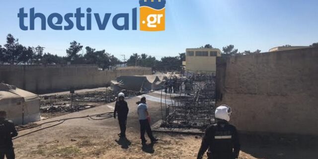 Αναστάτωση από πυρκαγιά σε κέντρο προσφύγων στα Διαβατά