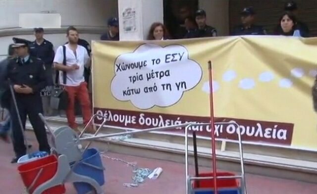 Διαμαρτυρία των εργαζομένων στο ‘Δρομοκαΐτειο’ έξω από το υπουργείο Υγείας