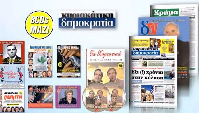 Πασχαλινό γλέντι με Κυρίτση και Χαλκιά από την Κυριακάτικη Δημοκρατία