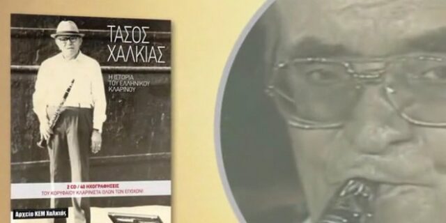 Αυτή την Πέμπτη με την ‘Δημοκρατία’ ο Τάσος Χαλκιάς