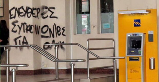 Απειλές σε ελεγκτές. Στη φόρα ονόματα και διευθύνσεις. Σημάδεψαν τα σπίτια γράφοντας ‘ρουφιάνοι’