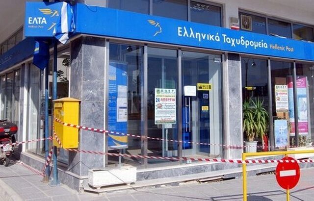 Ληστεία στα ΕΛ.ΤΑ. Ανθούπολης