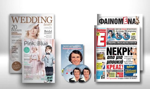 H Εspresso παρουσιάζει το περιοδικό WEDDING, για όλες τις νύφες της άνοιξης!