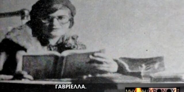 Μηχανή του Χρόνου: Η ανεξιχνίαστη δολοφονία της πιο διάσημης πόρνης της Αθήνας