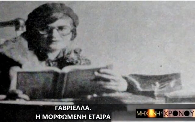 Μηχανή του Χρόνου: Η ανεξιχνίαστη δολοφονία της πιο διάσημης πόρνης της Αθήνας