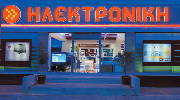 Ηλεκτρονική Αθηνών: Δύσκολες ώρες για την ελληνική αλυσίδα