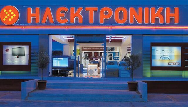 Πτώχευσε η Ηλεκτρονική Αθηνών. Κλείνουν όλα τα καταστήματα