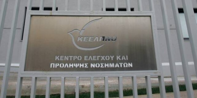 Διώξεις κατά ΚΕΕΛΠΝΟ