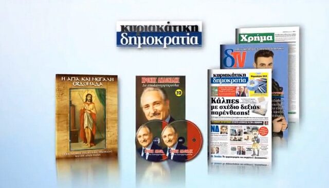 Ο δάσκαλος της παράδοσης, Χρόνης Αηδονίδης με την Κυριακάτικη Δημοκρατία