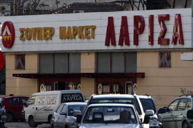 EΕ: Πρόταση για ενίσχυση με 6,4 εκατ. ευρώ των εργαζομένων στο σούπερ μάρκετ ‘Λάρισα’