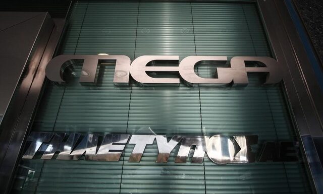 MEGA: Τι συμβαίνει στο μεγάλο κανάλι