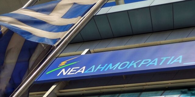 Μετατίθεται για δύο μήνες η μετακόμιση της ΝΔ στο Μοσχάτο