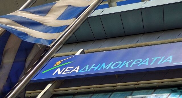 Μετατίθεται για δύο μήνες η μετακόμιση της ΝΔ στο Μοσχάτο