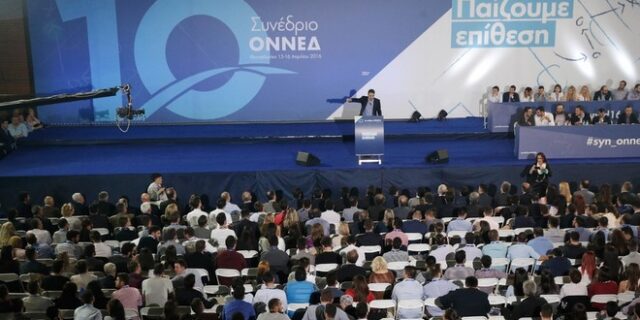 Εκτός συνεδρίου της ΝΔ οι 400 αντιπρόσωποι της ΟΝΝΕΔ