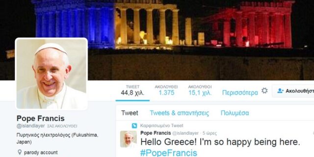 Το RT της ΕΡΤ στον λάθος λογαριασμό και το… αίτημα για συγχώρεση
