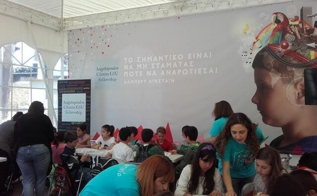 Οι υπότροφοι του προγράμματος Angelopoulos Clinton GIU Fellowship στο Athens Science Festival 2016