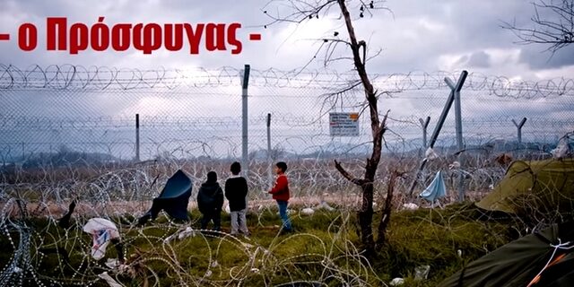 Παιδιά δημοτικού ραπάρουν για τα παιδιά που δεν έχουν πατρίδα