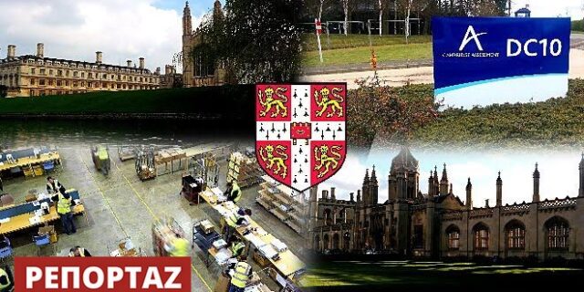 Στα άδυτα του Cambridge: Ώρα να μάθεις πού πηγαίνουν τα γραπτά σου