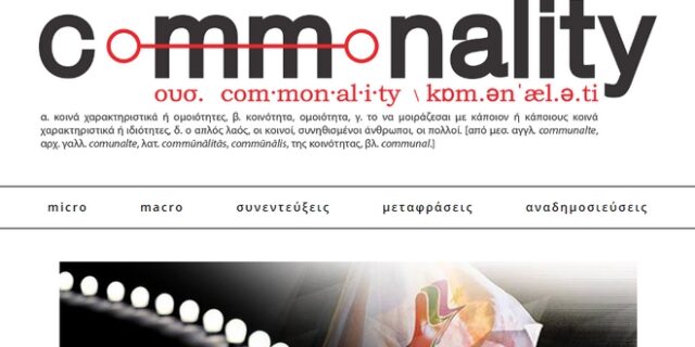 Μήνυμα από τους ’53’: Καλύτερα να πέσουμε ηρωικά