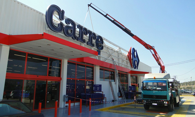 Αυτά είναι τα 33 Carrefour που θα γίνουν Σκλαβενίτης