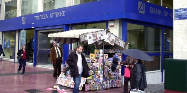 Πόσα λεφτά θυσίασαν στο βωμό της Τράπεζας Αττικής