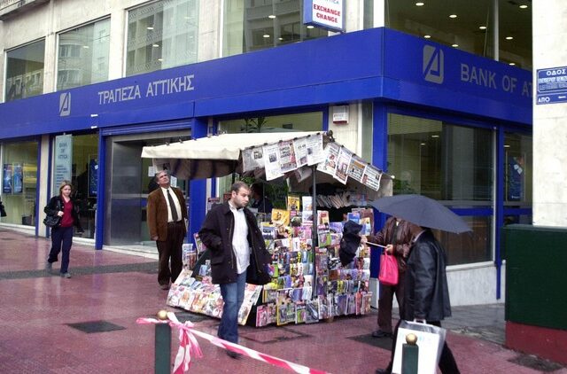 Πόσα λεφτά θυσίασαν στο βωμό της Τράπεζας Αττικής
