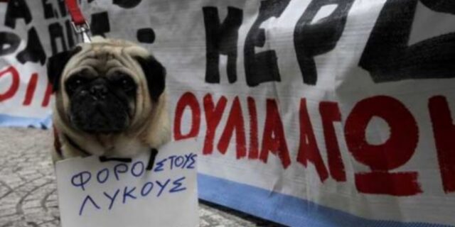 Αυτό είναι το νέο φορολογικό νομοσχέδιο. Τι αλλάζει σε αφορολόγητο, κλίμακες και έκτακτη εισφορά