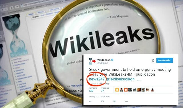 Το Wikileaks διαβάζει NEWS 247