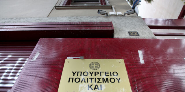 Επίθεση με βόμβες μολότοφ στο Υπ. Πολιτισμού