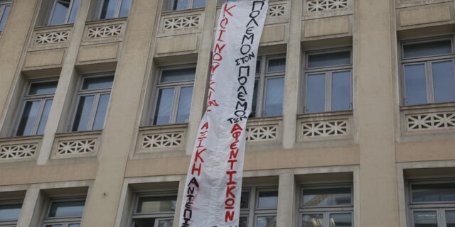 Αντιεξουσιαστές έκαναν κατάληψη και ανήρτησαν πανό σε παράρτημα του Υπ. Εργασίας
