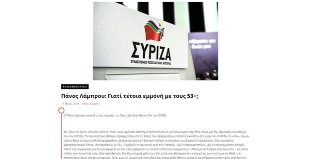 Οι 53 διαμηνύουν ότι θα συνεχίσουν να μιλούν