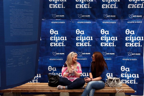 Φοιτητικές μετά τα μέτρα
