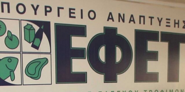 Απατεώνες που προσποιούνταν τους ελεγκτές του ΕΦΕΤ είχαν εξαπατήσει και εκβιάσει πάνω 100 ιδιοκτήτες εστιατορίων