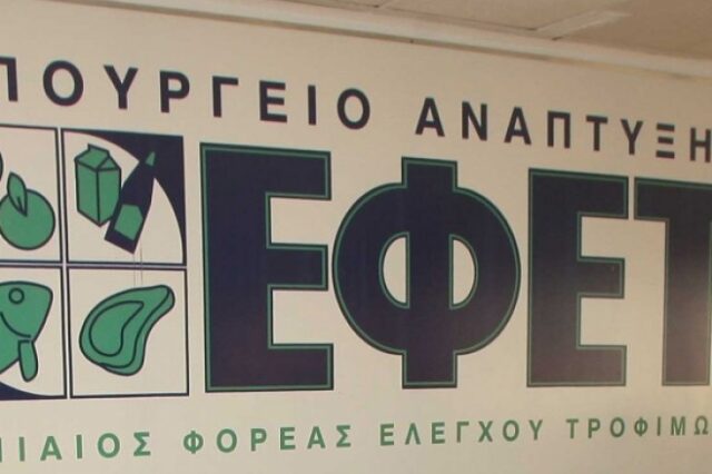 Προσοχή! Ο ΕΦΕΤ ανακαλεί κρέας με σαλμονέλα