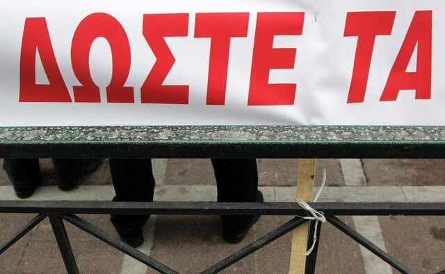 Διαμαρτυρία των εργαζομένων της ‘Ηλεκτρονικής Αθηνών’ έξω από τον υπουργείο Εργασίας