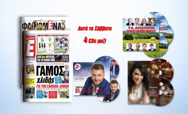 Η Espresso παρουσιάζει τον Γιώργο Βελισσάρη