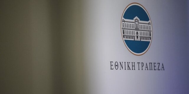 Καλλιτεχνικός διαγωνισμός για τα 175 χρόνια από την ίδρυση της Εθνικής Τράπεζας