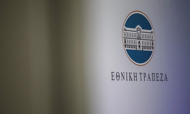 Καλλιτεχνικός διαγωνισμός για τα 175 χρόνια από την ίδρυση της Εθνικής Τράπεζας