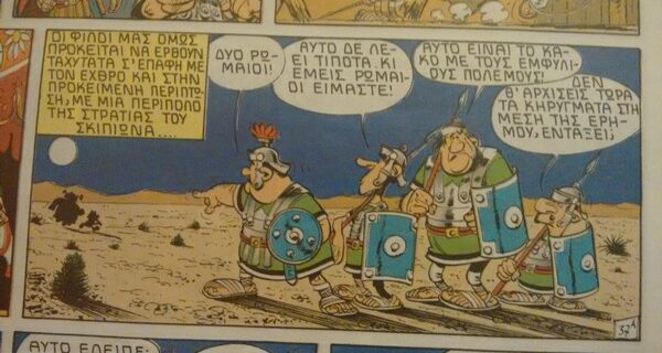 Φαρμακερή Φώφη