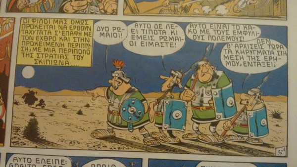 Φαρμακερή Φώφη