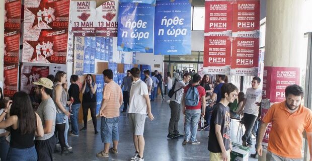 Φοιτητικές εκλογές την Τετάρτη σε ΑΕΙ και ΤΕΙ