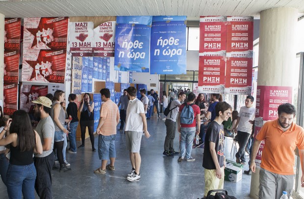 Φοιτητικές εκλογές την Τετάρτη σε ΑΕΙ και ΤΕΙ