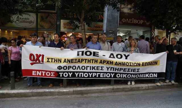 Υπό κατάληψη και σήμερα το Υπουργείο Οικονομικών