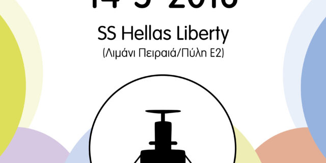 TEDxUniversityofPiraeus με θέμα “Spectrum”
