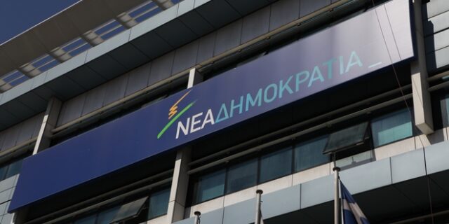 ΝΔ για Eurogroup: Η κυβέρνηση τα έδωσε όλα και δεν πήρε τίποτα