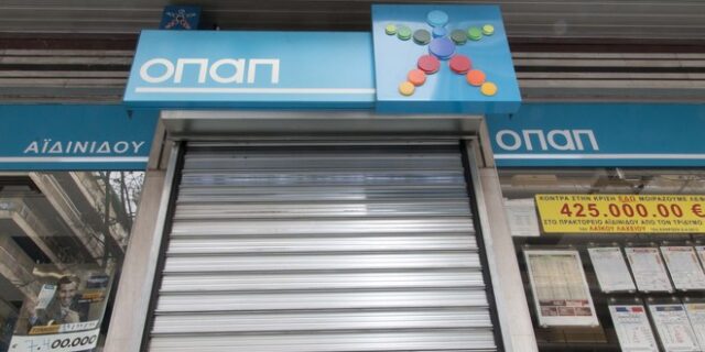 Εισπράττουμε λιγότερα αλλά προστατεύουμε τον ΟΠΑΠ