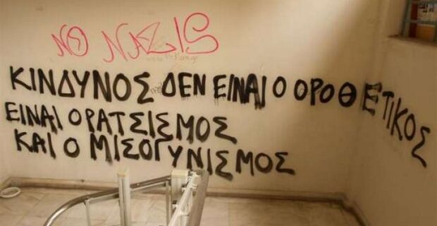 Λοβέρδος και ΚΕΕΛΠΝΟ χέρι χέρι στην υπόθεση των οροθετικών γυναικών