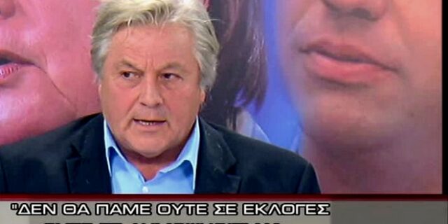 Ο Θανάσης Παπαχριστόπουλος ‘μαλώνει μόνος του’ και πέφτει πάντα μέσα